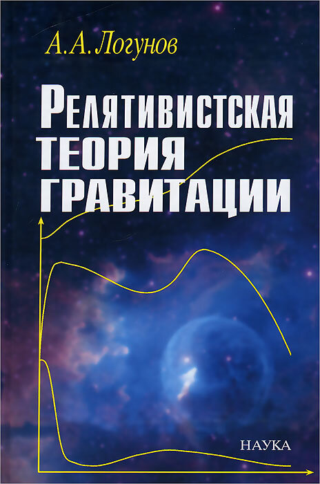 рис. 1 Книга РТГ
