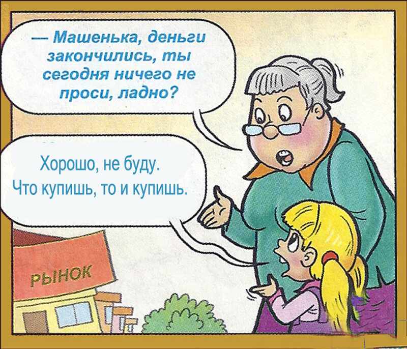 Анекдоты про родителей.