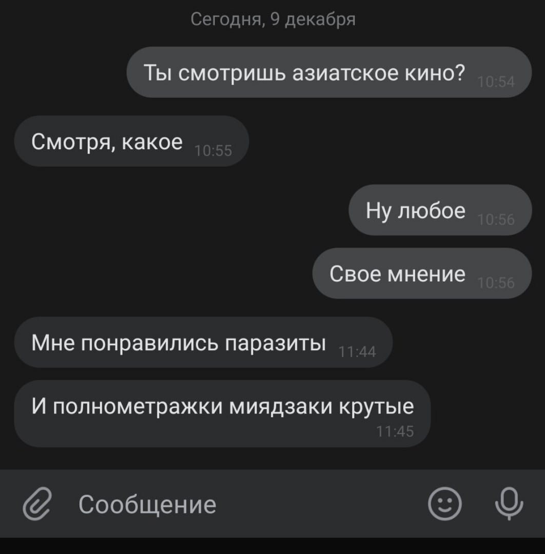 Хая́о Миядза́ки (род. 5 января 1941, Токио) — японский режиссёр-аниматор. (Википедия)