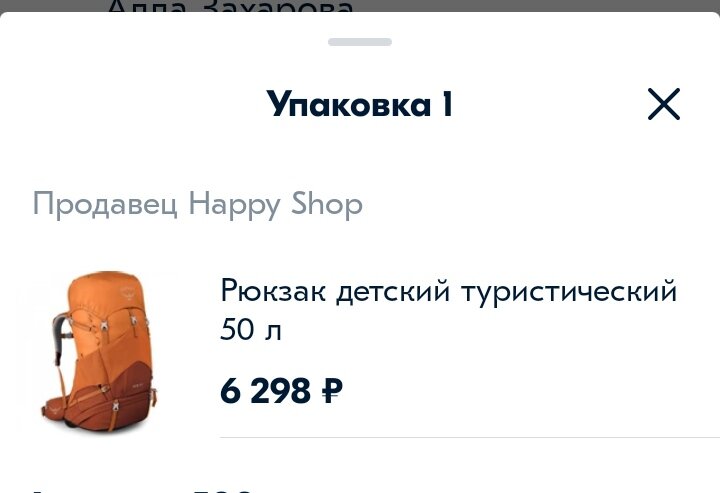 Заказ в личном кабинете