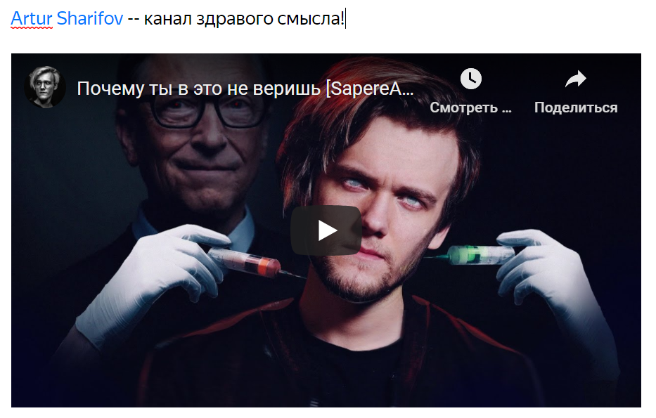 Это просто скрин. Иначе статья будет без обложки и получит меньше показов :-( Видео и активная ссылка есть ниже.