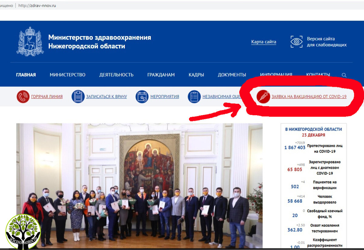 скриншот с сайта Минздрава