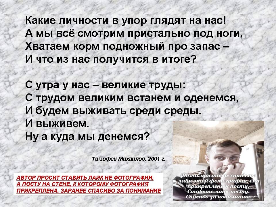 (Фото и текст автора. Слова про лайк - это просто ВКонтакте  я выкладывал...)