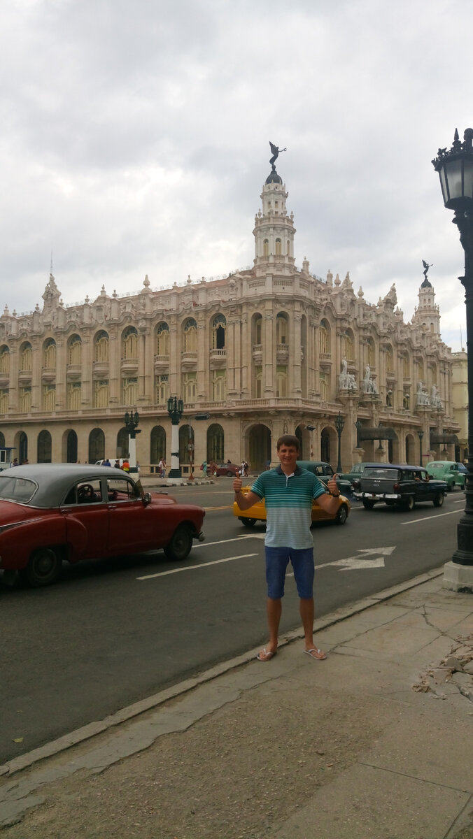 КУБА 🇨🇺 Гавана 