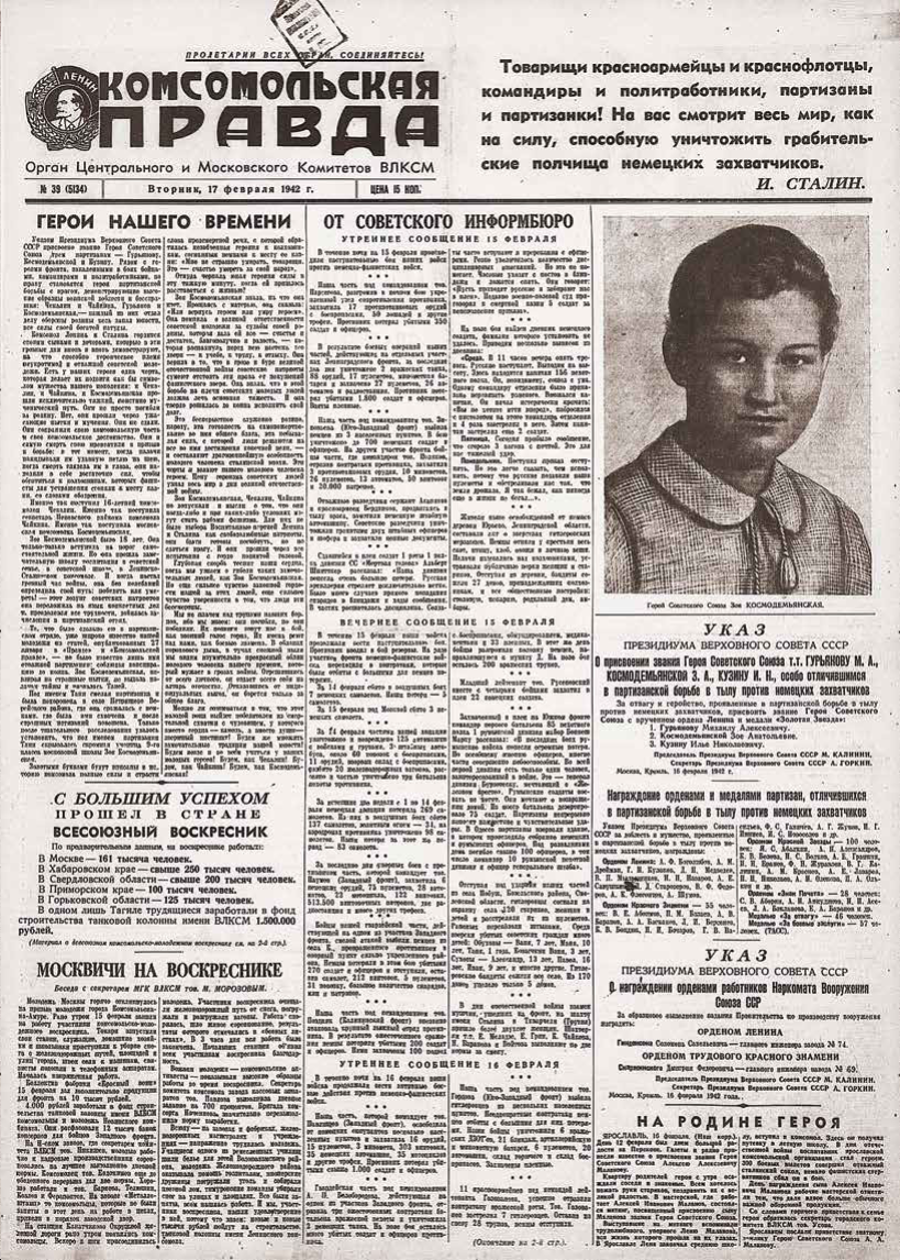 Как на самом деле в 1941 году спасали Москву. Хроника чуда | Белорус и Я |  Дзен