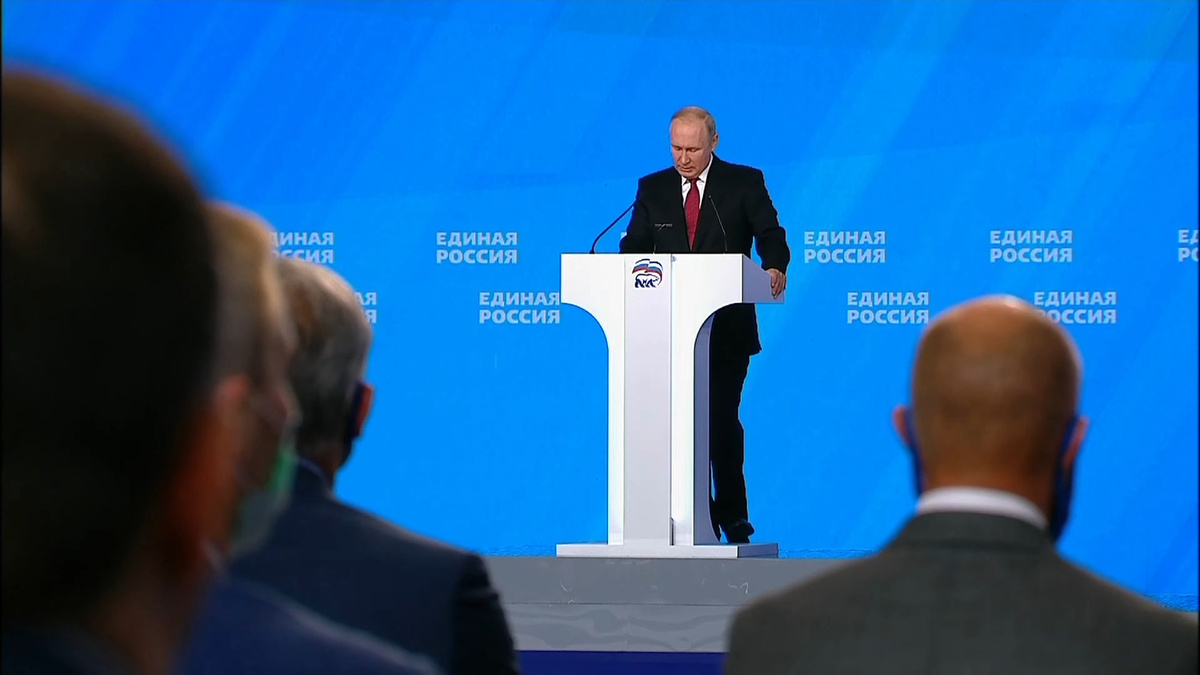 Президент России выступает на съезде партии «Единая Россия» 24.08.21 г.