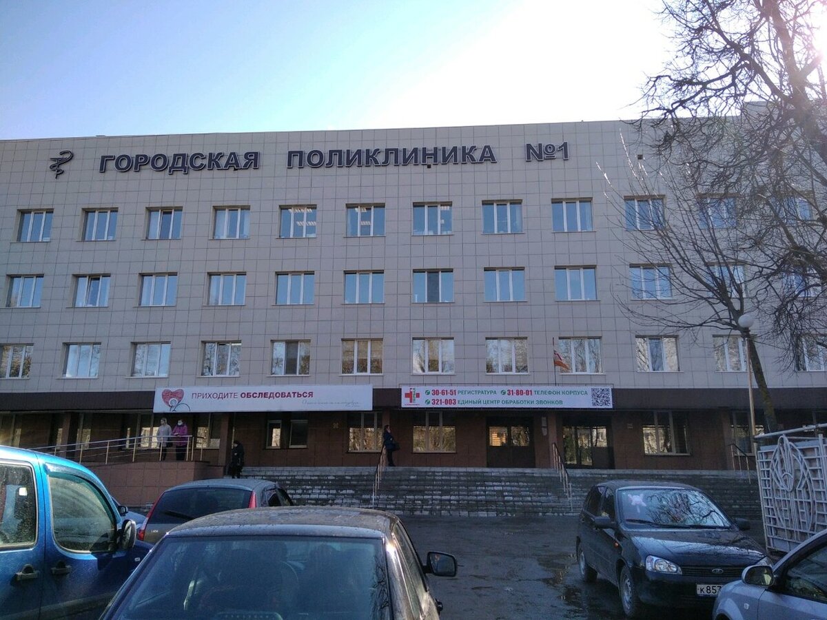 Поликлиника на Куйбышева Брянск