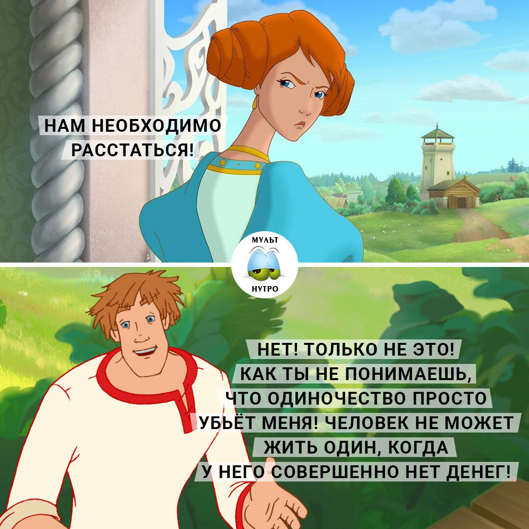 (Мультфильмы из серии «Иван Царевич и Серый волк») 