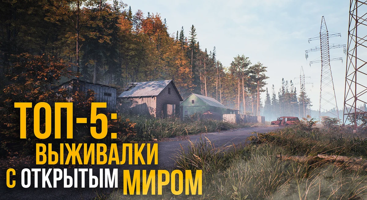 Как и всегда, системные требования к каждой игре смотрите в картинках и давайте начинать.