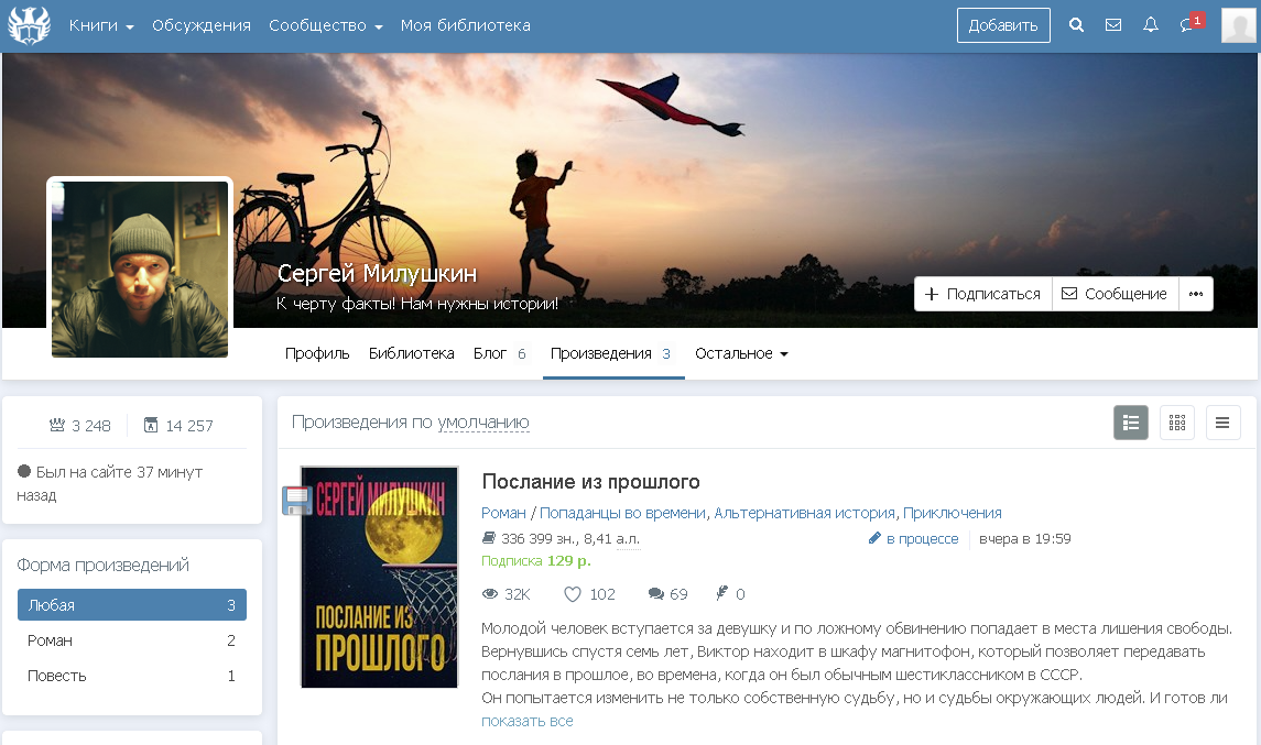 Автортудей. Милушкин Сергей - послание из прошлого