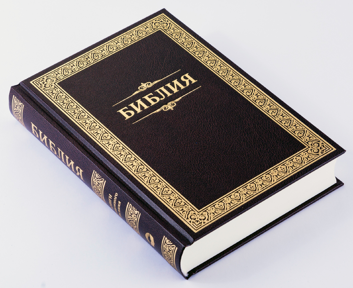 Читаю я конечно не в бумажном формате, но главное читаю. Ссылка на сайт, где можно будет начать читать и разбирать библию будет в конце статьи. 