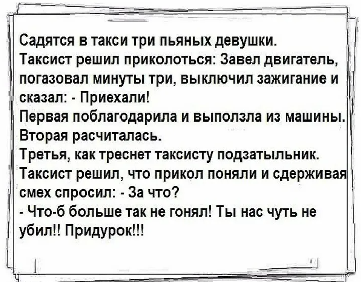 Анекдот. Анекдоты в картинках. Анекдоты в картинках смешные. Анекдоты про бухих.