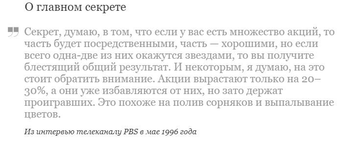 Цитата Уоррена Баффета, взято из открытых источников для целей иллюстрации.