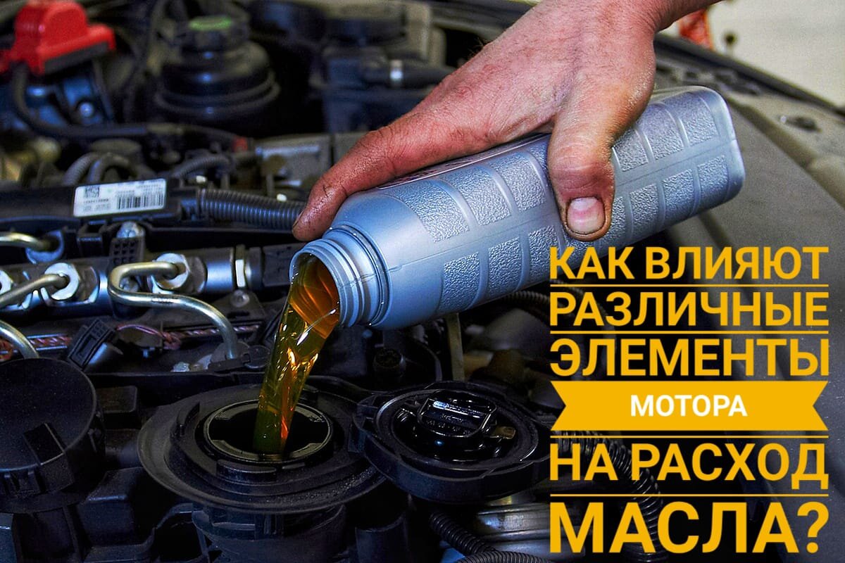 Нормы расхода масла в двигателе