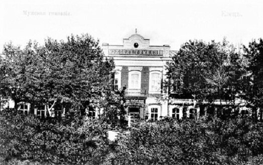 Елецкая мужская гимназия. Начало ХХ века 