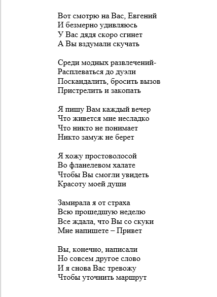 текст автора