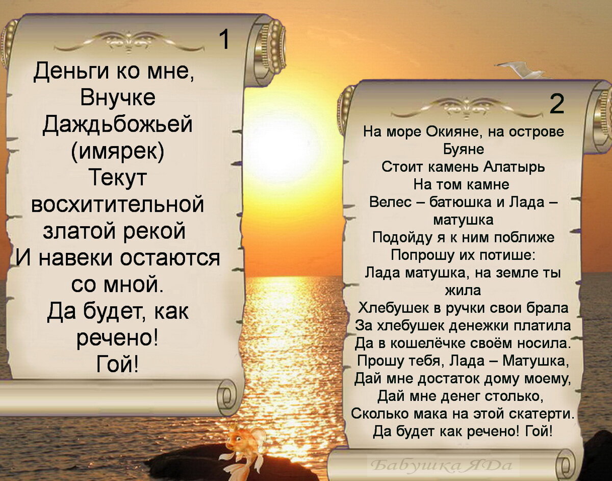 Дом Защита дома Молитвы на возвращение в дом счастья любви и достатка  Денежная ванна | Бабушка ЯGа | Дзен