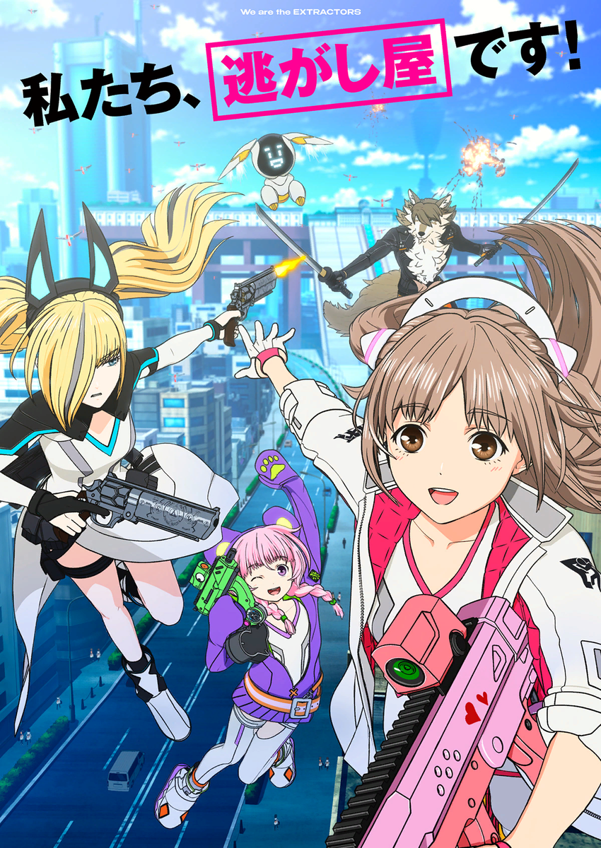 Estab Life: Great Escape / エスタブライフ グレイトエスケープ (https://establife.tokyo)