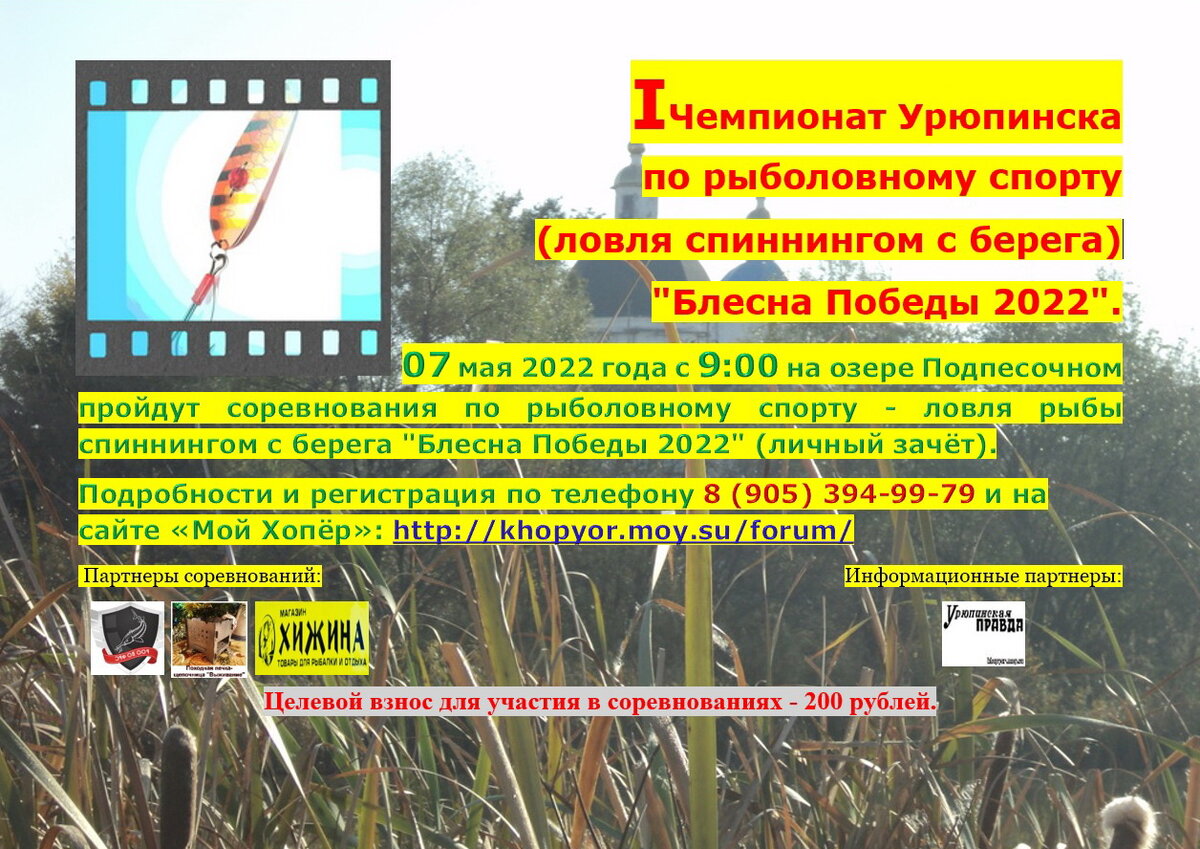 Запрет на ловлю судака в Волгоградской области 2022