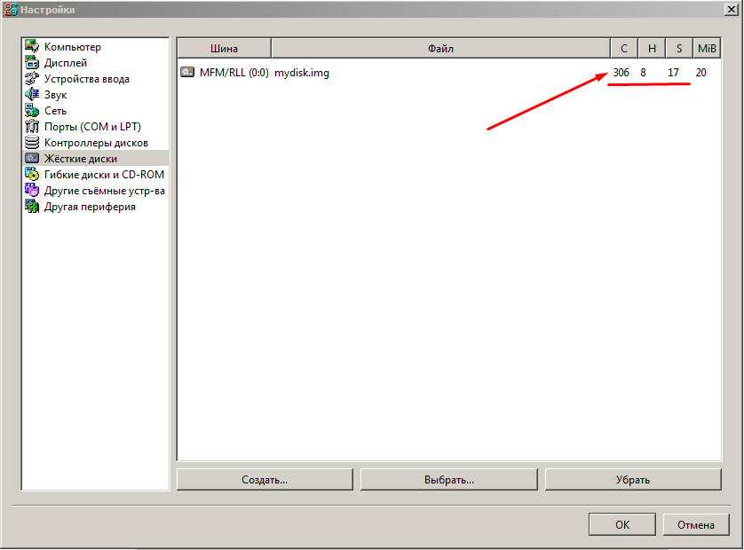 ЗАПИСЫВАЕМ(!!!!) число цилиндров, головок и секторов, их мы потом вобъем в утилиту для низкоуровневого форматирования