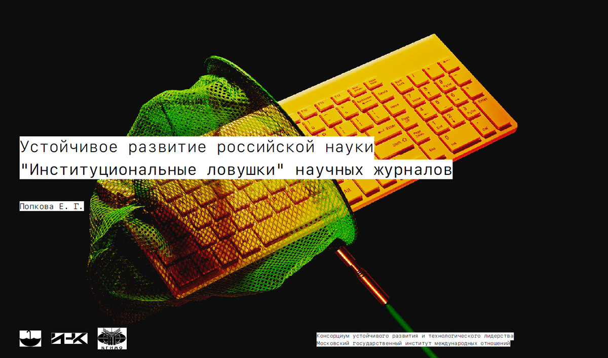 Иллюстрация к нашему докладу.
