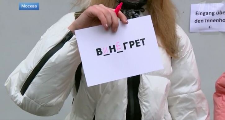 Кадр сюжета «Первого», показанного  на канале «Москва»