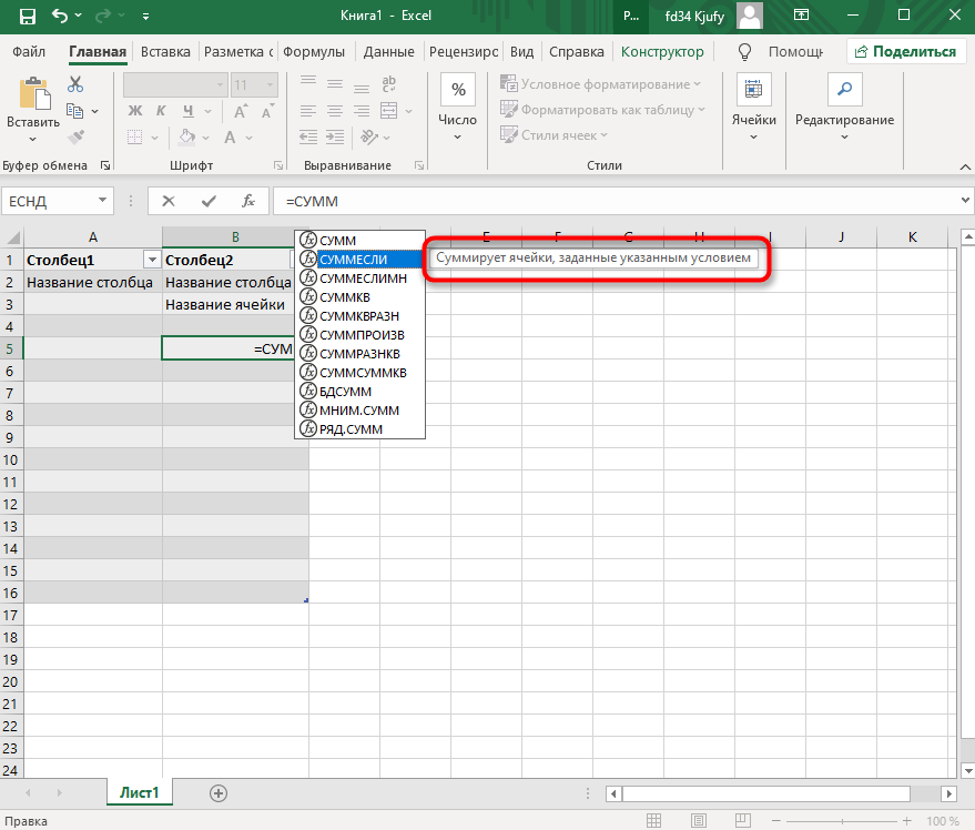 Excel научиться работать самостоятельно с нуля. Эксель изучение. Система в excel. Эксель для чайников. Эксель обучение с нуля.