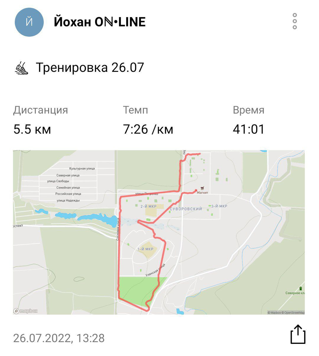 Приложение Simple RUN ☝🏻😉