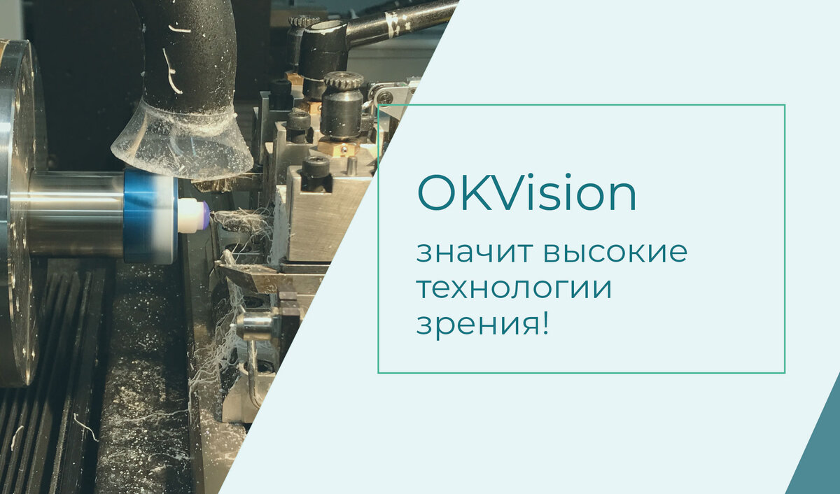 Лаборатория по изготовлению индивидуальных контактных линз