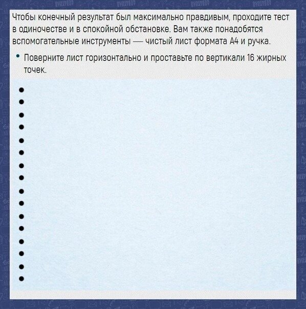 "16 ассоциаций" тест Юнга
