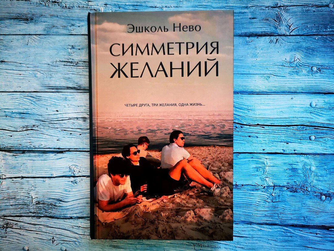 4 отличных романа. Помогите выбрать, с какого начать | Библио Графия | Дзен
