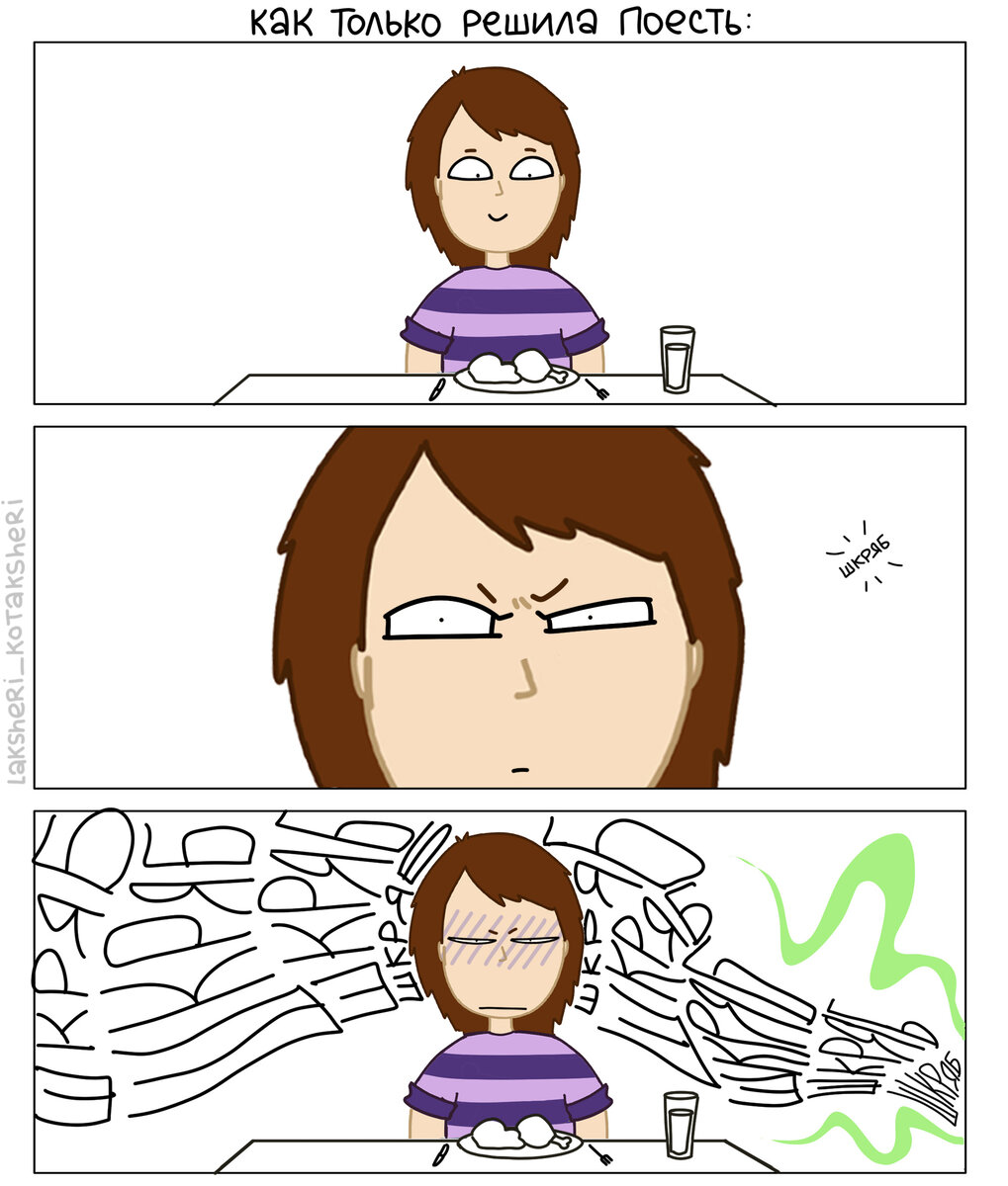 И так каждый раз!