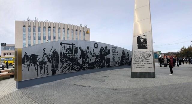    Стела «Город трудовой доблести» в Магадане страница губернатора Магаданской области «ВКонтакте»