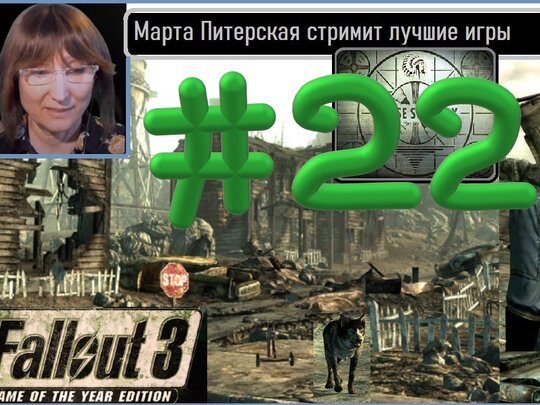 Fallout 3 