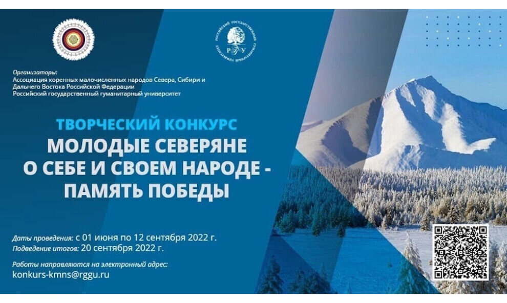    В ЯНАО продлены сроки проведения конкурса «Молодые северяне о себе и своем народе – Память Победы»