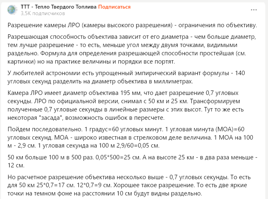 Скриншот статьи.