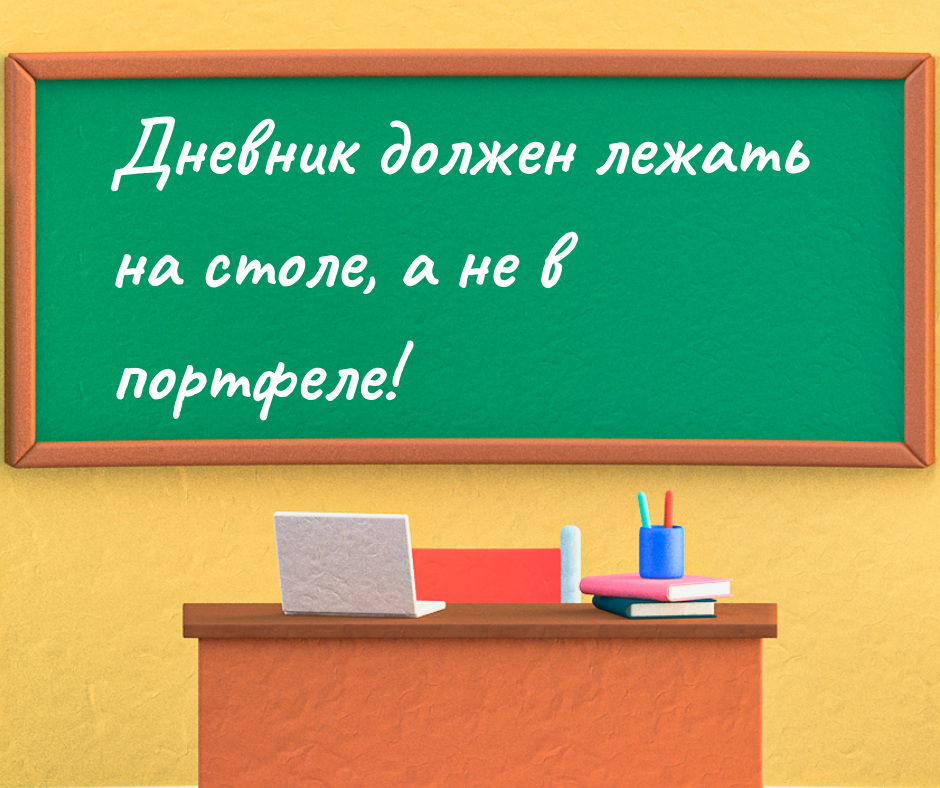 Вот именно!