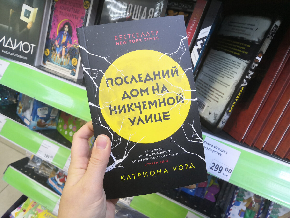 Книжные новинки из FixPrice ноябрь, часть 2 | Anka_hobby | Дзен