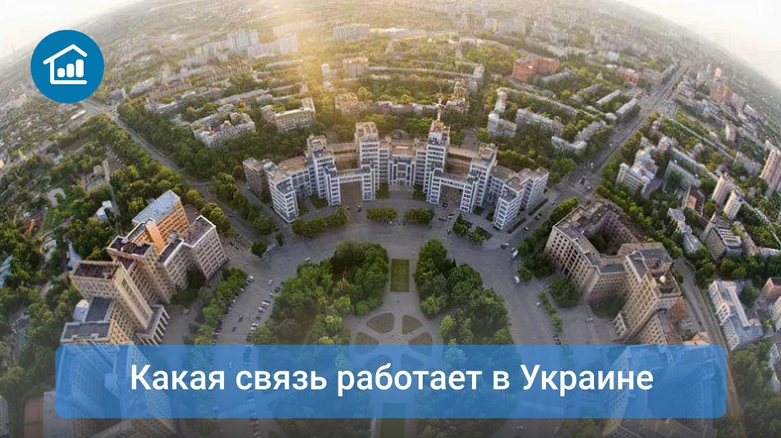 Какие украинские операторы сейчас работают?