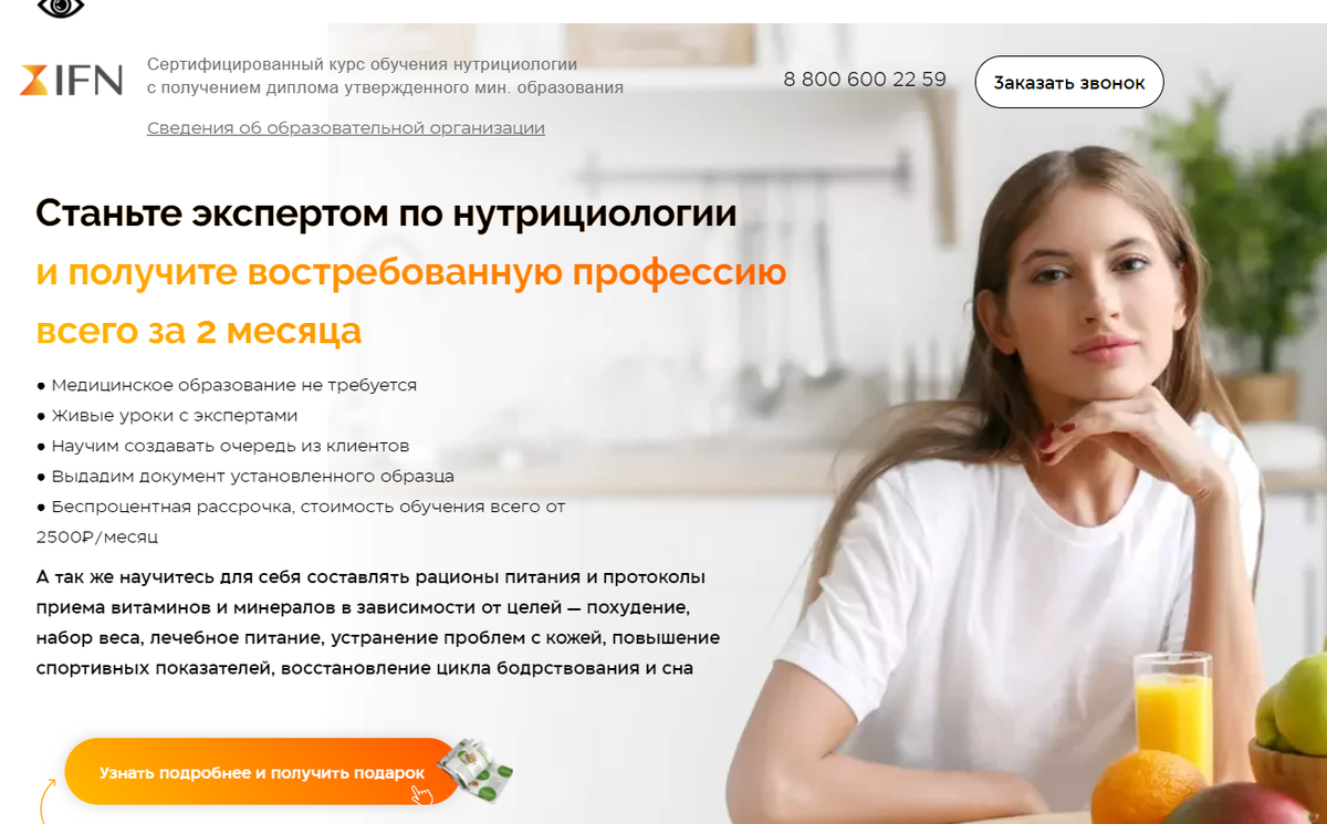 Курсы нутрициологии без медицинского образования. Рефинансирование ипотеки альфа банк. Сертификат нутрициолога. Сертификат диетолог нутрициолог. Курсы нутрициологии без медицинского образования.