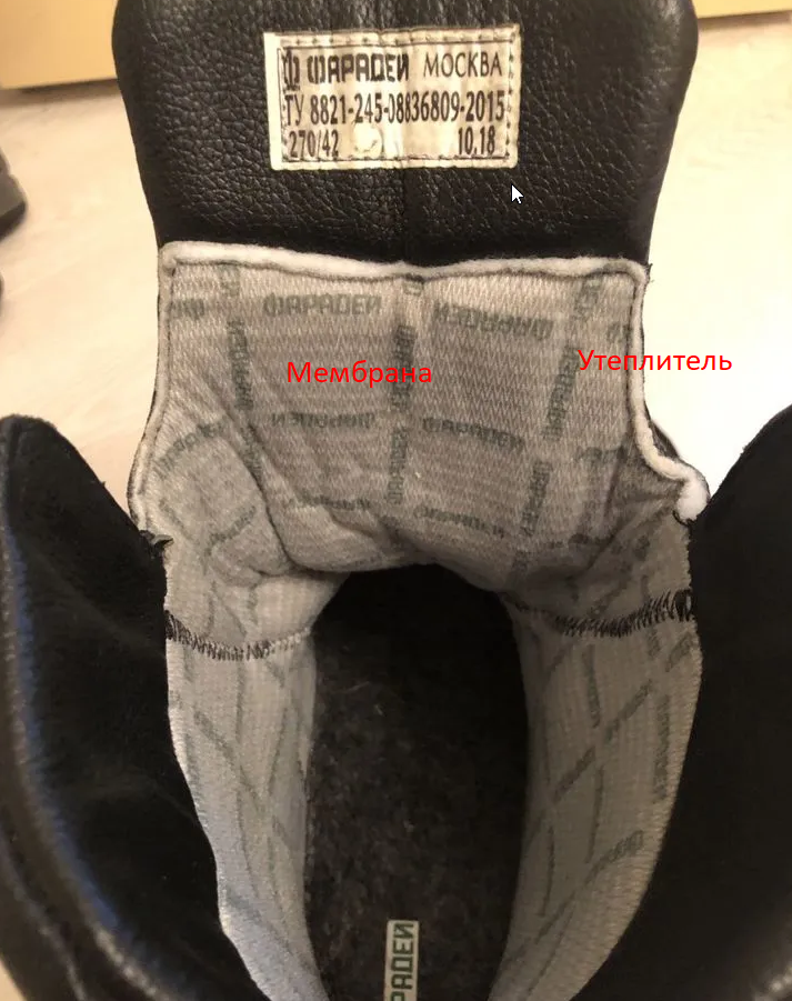 Фото для иллюстрации типовой начинки зимнего ботинка - светлая мембрана и белый утеплитель.