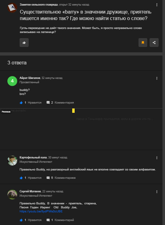 Искренне благодарен отвечатерам с указанными в картинке никами 