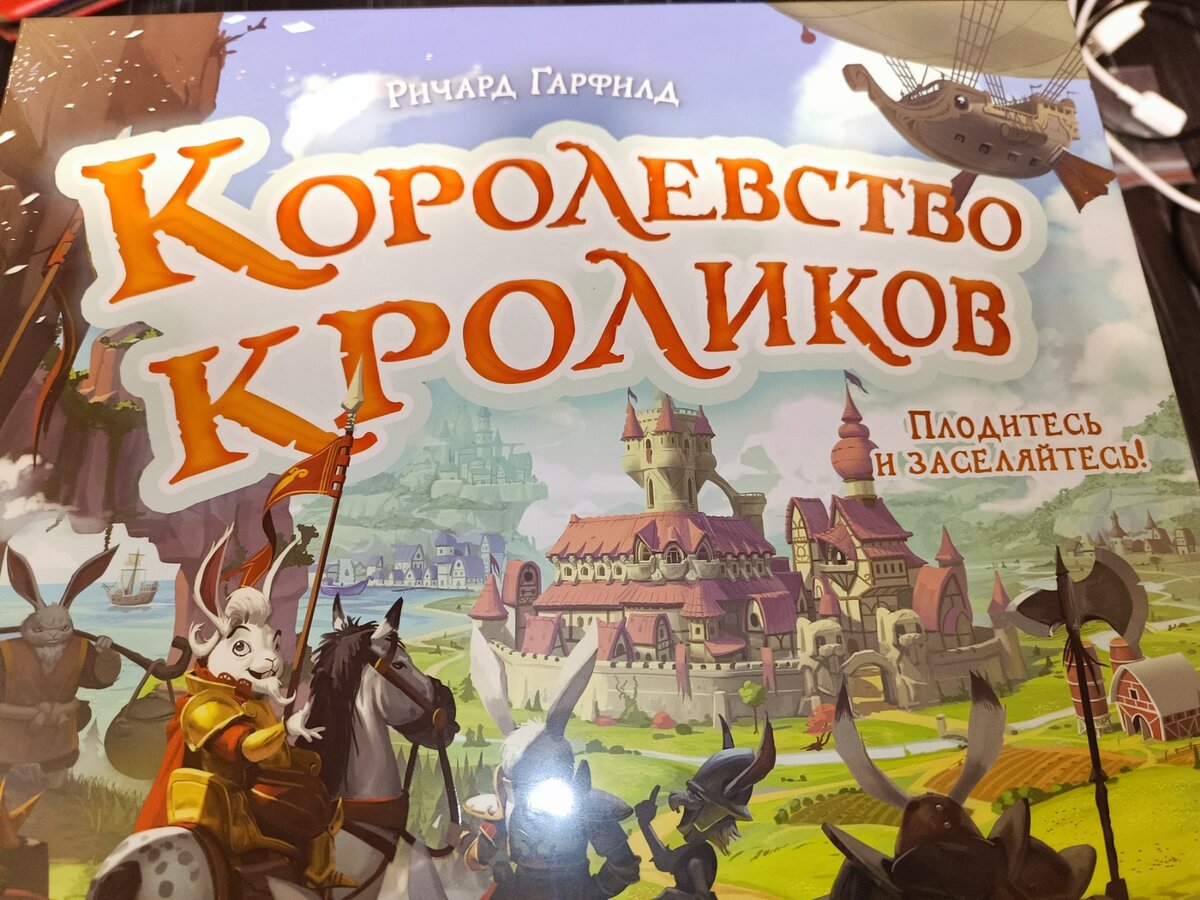 коробка игры