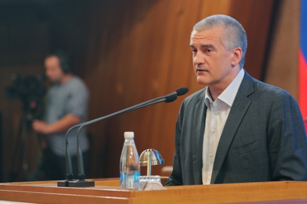    Аксенов сообщил о переносе Ялтинского форума