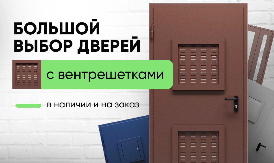 Лидеры рынка по производству противопожарных дверей АО "НПО "ПУЛЬС"