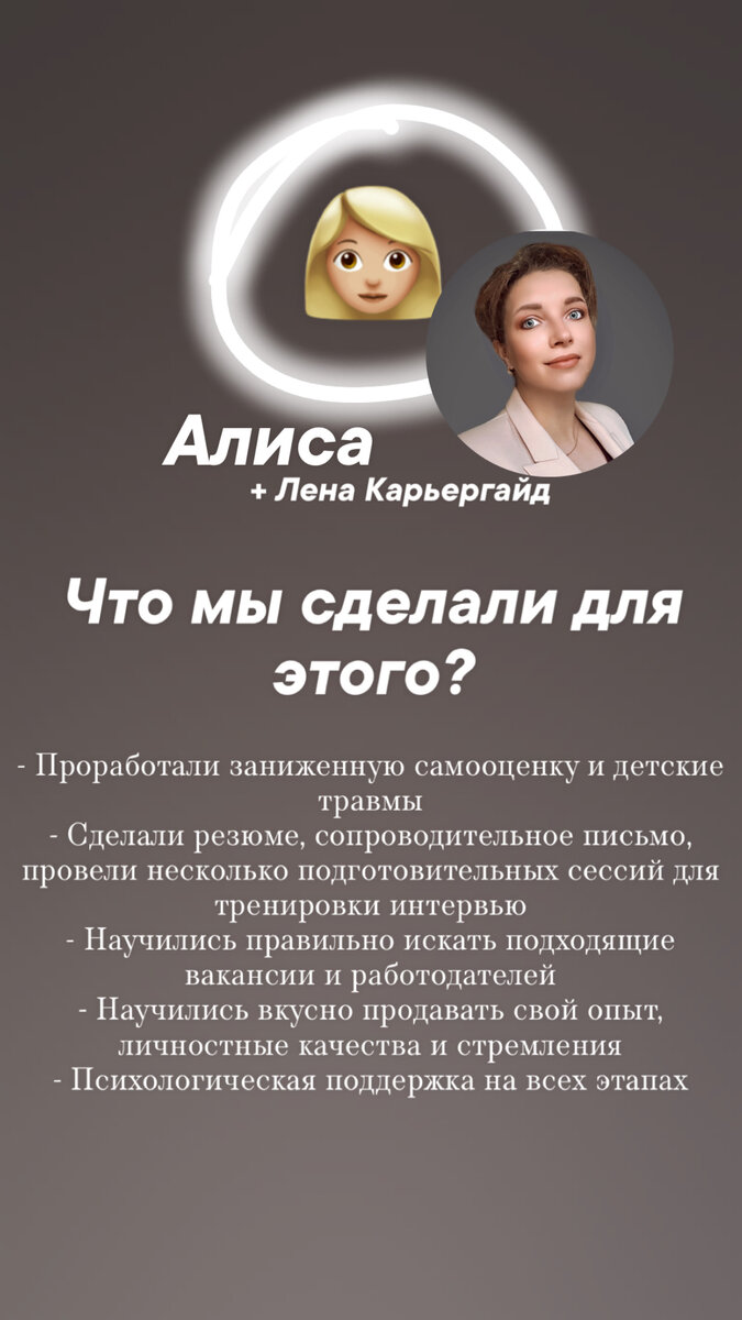 Рассказываю, как мои клиенты покоряют работодателей №1 в России за 2 месяца  с 0 | Говорит Карьергайд 💼 Карьера | Резюме | Собеседование | Личностный  рост | Дзен