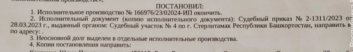 Что это все-таки значит? 