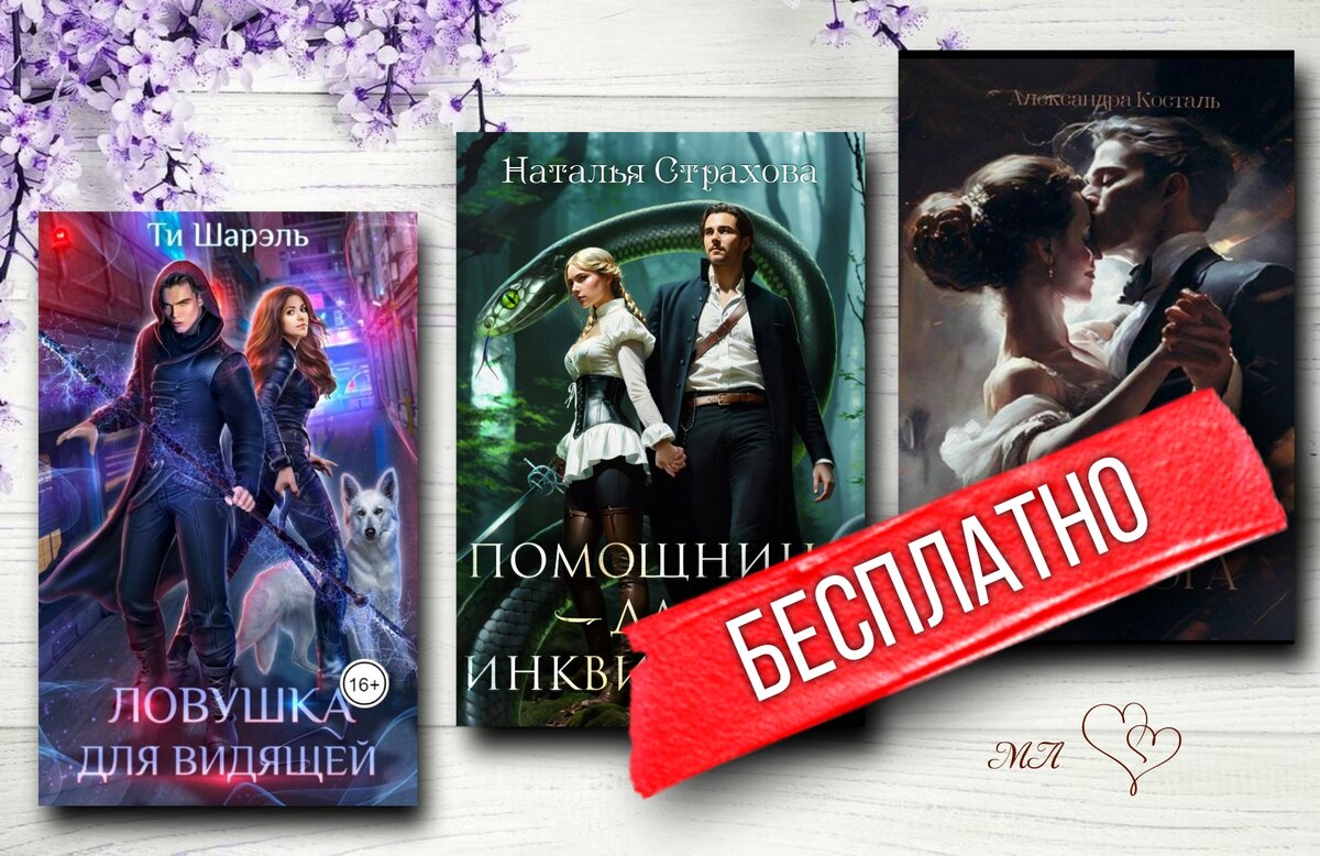 Бесплатные книги фэнтези романтические полностью читать