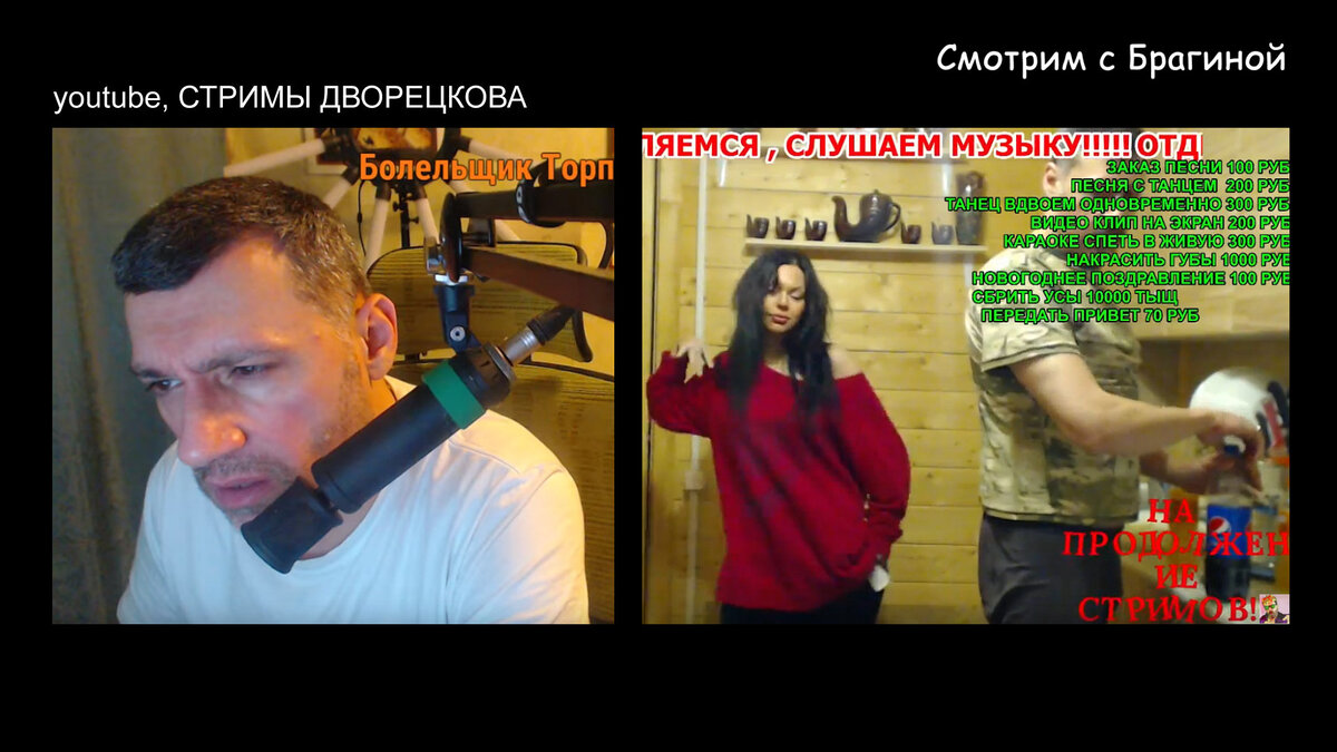 youtube, СТРИМЫ ДВОРЕЦКОВА 