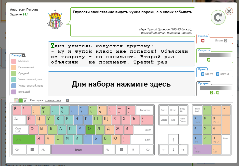 Сайт для тренировки печати. Упражнения для быстроты печати на клавиатуре. Текст для печати на клавиатуре. Тренировка скорости печати на клавиатуре. Текст для тренировки печати на клавиатуре.